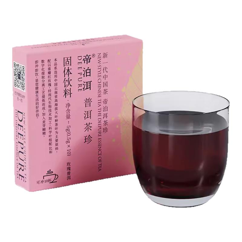 Deepure/帝泊洱即溶茶珍速溶茶