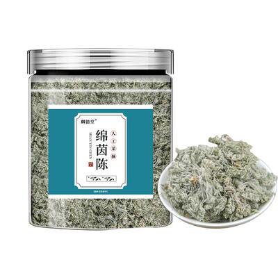 正品嫩绵茵陈自然晾晒干养生茶