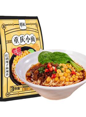 雅叔重庆小面碗杂面葱油拌面