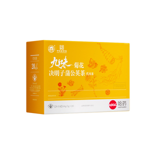 世一堂菊花枸杞决明子茶熬夜益护养包肝去正品火蒲公英养生茶陈皮