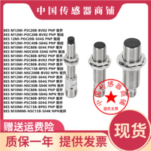 议价巴鲁夫 BES M12MI-PSC40B-S04G MG-NSC20B POC GSC BV BP02/0