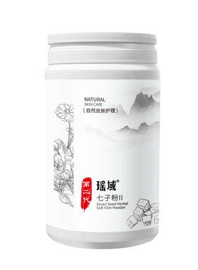 【送工具】瑶域七子粉500g 第二代草本面膜粉 补水软膜粉