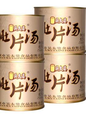 肚片浓汤吴太婆即食罐头