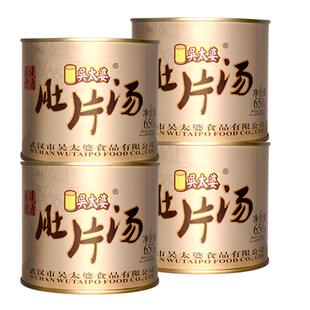 吴太婆肚片汤650g汪集土鸡汤猪肚汤加热即食浓汤瓦罐速食罐头