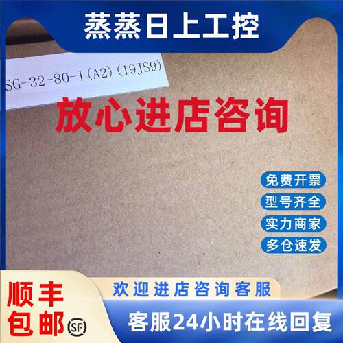 议价全新正品RHSG-32-80-I(A2) 19JS9