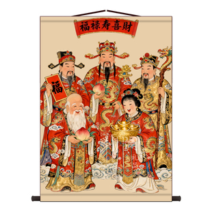 福禄寿喜财五星图客厅装饰挂画三星高照祝寿丝绸卷轴画招财风水画