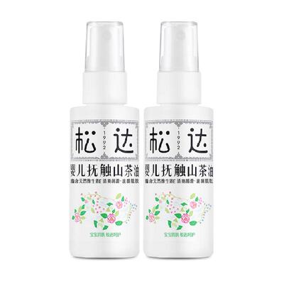 松达婴儿抚触山茶油50ml×2瓶