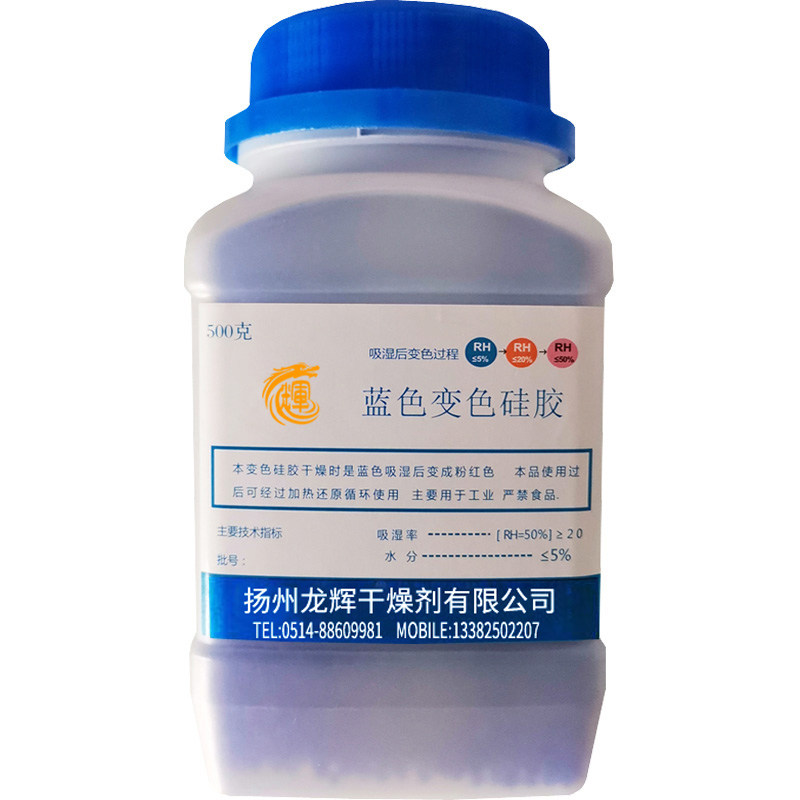 变色硅胶干燥剂500克g相机