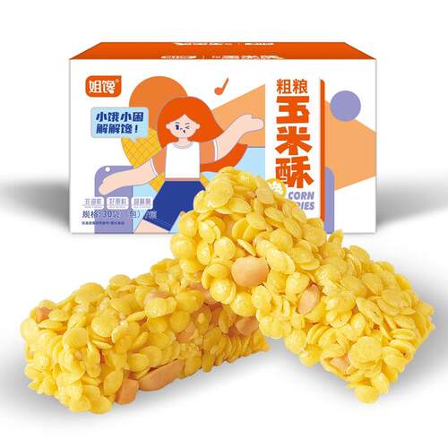 姐馋【粗粮玉米酥】烘焙非油炸整箱30袋/60袋膨化食品糕点茶点零