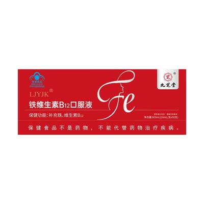 【补血铁剂No.I】喝出红润好气色