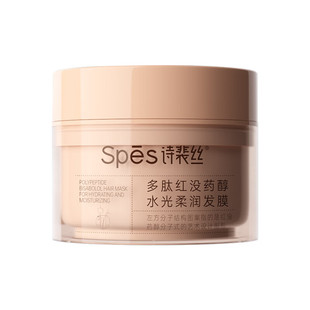 KKV正品Spes诗裴丝发膜洗护旅行套装柔软舒顺旅游出行洗护套装
