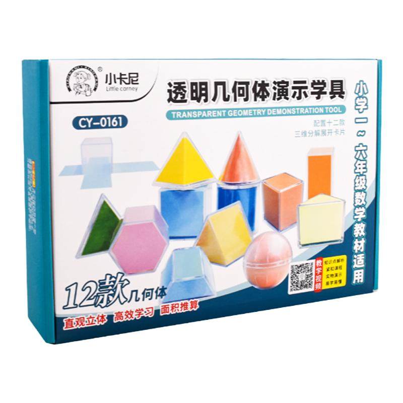 20种透明立体几何模型