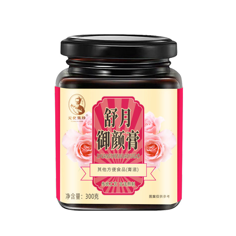 舒月御颜膏杏仁红玫瑰佛手郁李仁百合山药桃仁大枣元化集珍正品