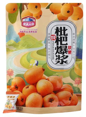 果满天山甘草枇杷爆浆软糖滋润清
