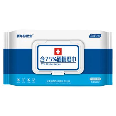 消字号认证75度酒精湿巾高效杀菌