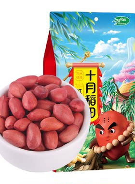 十月稻田花生米五谷杂粮红皮