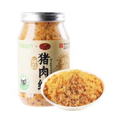 黄金香无添加剂猪肉松150g