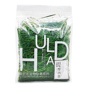 精选国货赫尔达烘干提摩西草210g兔子干草龙猫荷兰猪牧草主粮