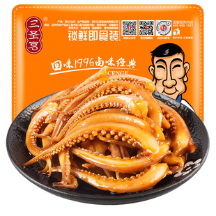 【鲜货】达州三圣宫七星椒麻辣鱿鱼须