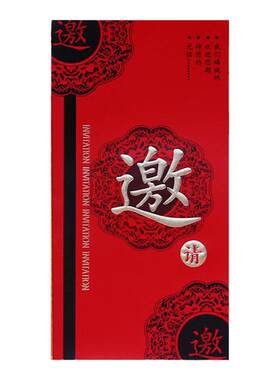 邀请函中式结婚请帖喜帖会议请柬