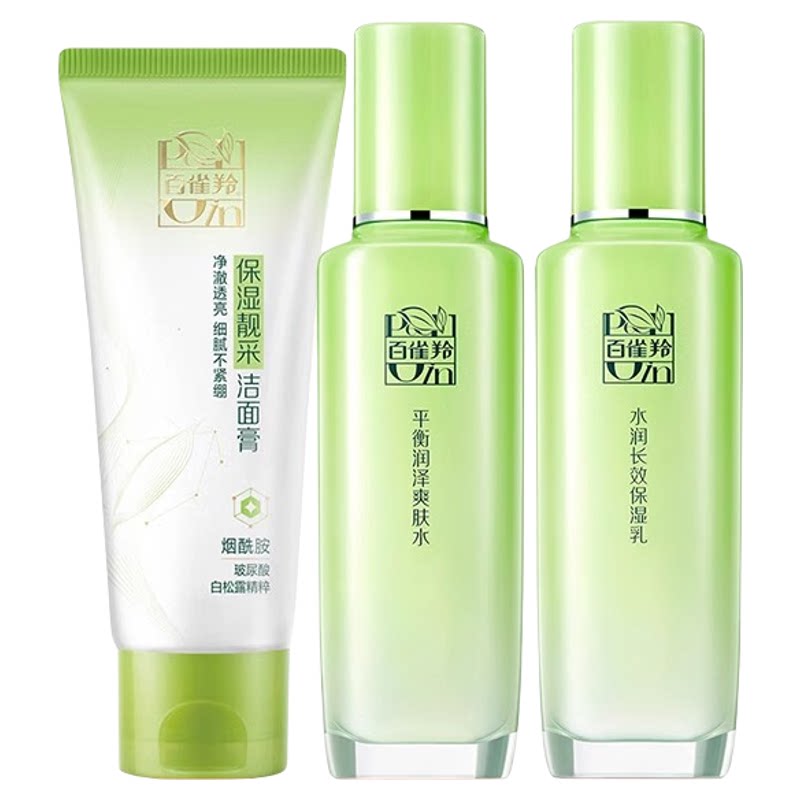 百雀羚水乳套装草本惊喜补水保湿护肤品中年妈妈化妆品官方正品