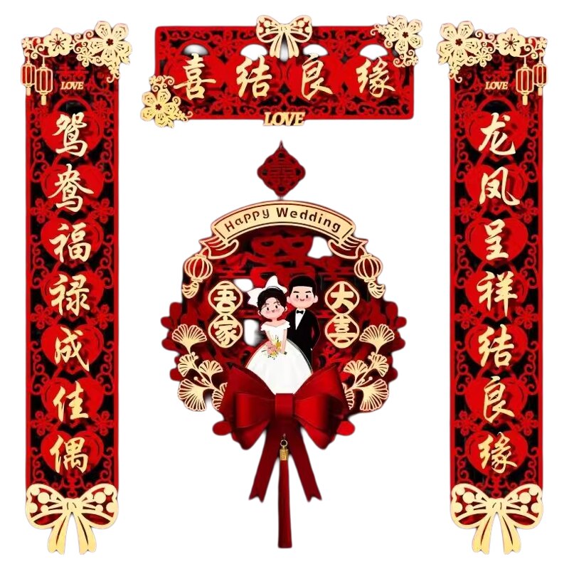 磁吸结婚对联男方大门喜联喜字贴新婚女方出嫁婚庆门联2026年新款