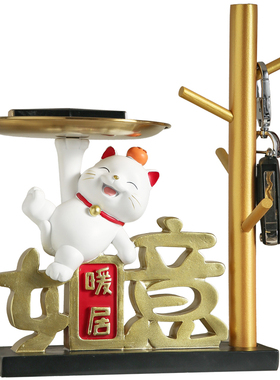 暖居如意入户玄关托盘收纳摆件