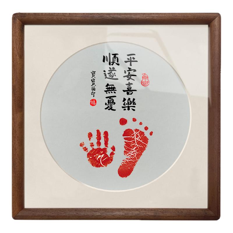宝宝周岁手足印相框摆台满月纪念印足婴儿生日百天留念仪式感布置