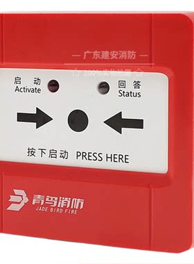 厂家店北大青鸟JBF4123B消火栓