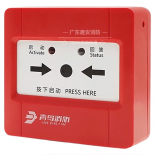 北大青鸟JBF4123B消火栓报警按钮替代北大青鸟4123消报青鸟消防