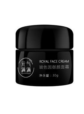 玻色因抗皱国货元气满满所有肤质