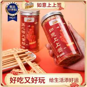 好运上上签真心话大冒险辰辰同学幸运签娱乐聚会休闲黄油牛奶饼干