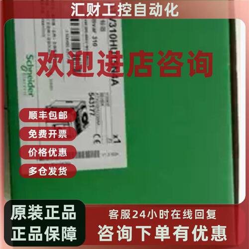 议价施耐德变频器ATV310H075N4A 三相380V功率0.75KW质保一年可开
