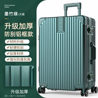 Модернизированная утолщенная алюминиевая рама [Big Box Dow Bamboo Green]