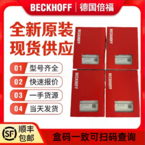 议价全新德国模块EL7047 EL6002 EL6752 EL3702 EL4004 EL3062 EL