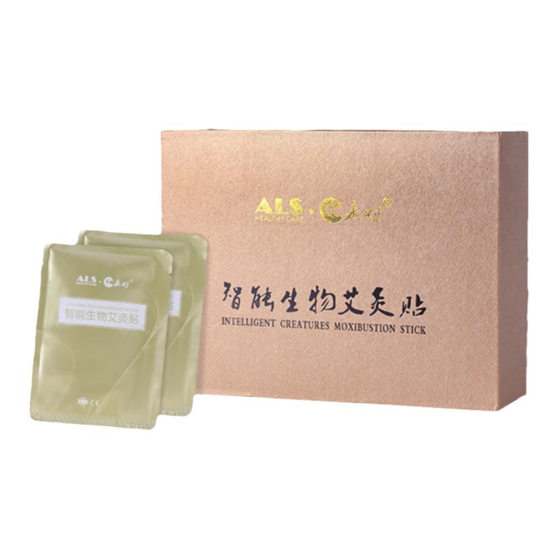 艾来时智能生物艾灸贴膝盖肩颈椎保暖贴/热敷贴/轻盈