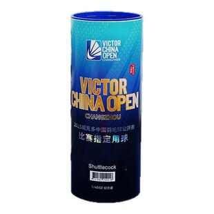 胜利VICTOR威克多羽毛球大师ACE羽联总决赛纪念款比赛用球MS ACE