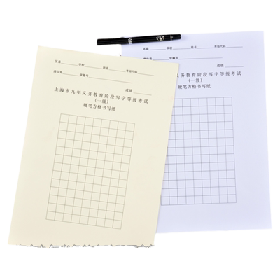 上海市义务教育硬笔纸格子方格纸