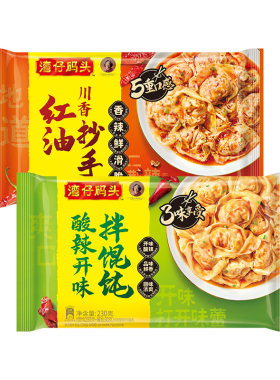 湾仔码头馄饨抄手鲜享爽辣拌云吞
