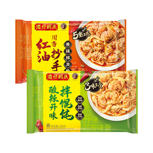 湾仔码头馄饨抄手新品川香红油酸辣拌馄饨特色口味早餐230g*6袋