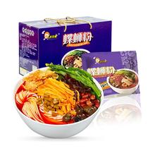 【官旗】好欢螺柳州螺蛳粉礼盒装