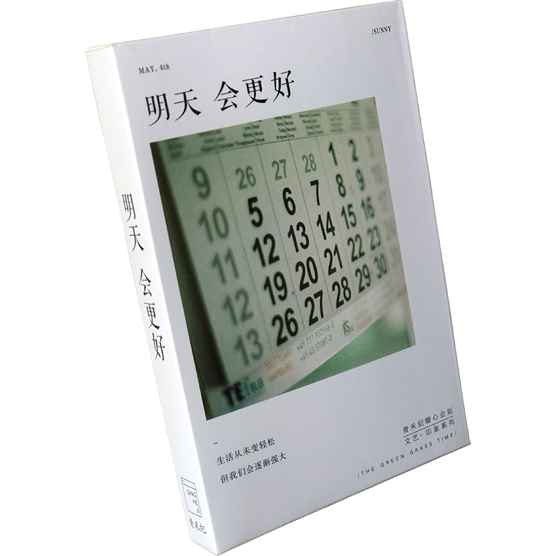 明天会更好青春寄语卡片文艺小清新正能量明信片毕业留言卡送人