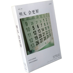 明天会更好 青春寄语卡片文艺小清新正能量明信片毕业留言卡送人