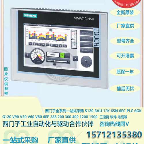 议价西门子触摸屏6AV2124-0QC02-0AX0/0AX1 TP1500精智面板 15.4