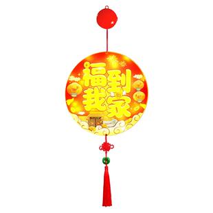 发光百字福LED彩灯挂件2026新年春节卧室门上家庭过年氛围感装饰