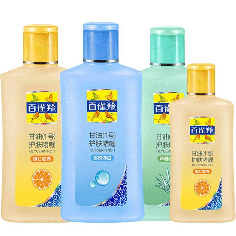 百雀羚甘油一号妆前打底护肤啫喱保湿身体乳女补水官方旗舰店正品