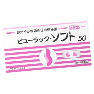 便秘润肠通排便日本皇汉堂制药官方旗舰店小粉丸正品小红粉丸50粒