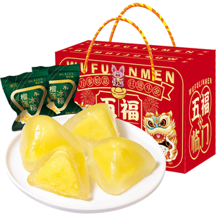榴莲冰粽榴莲夹心粽子零食端午节过节送人送礼精致礼盒水晶粽子