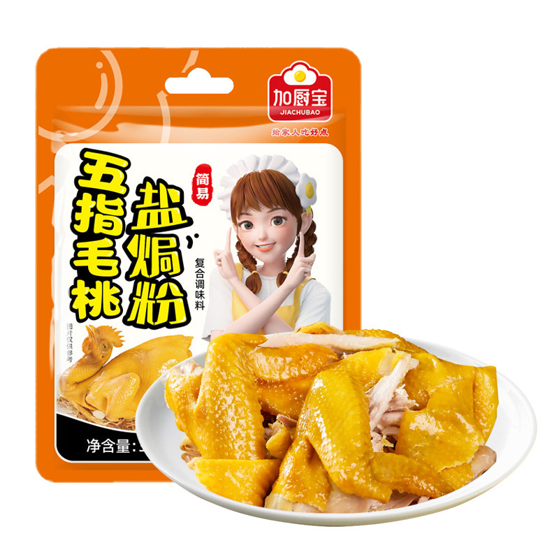 五指毛桃盐焗鸡粉旗舰店姜盐焗粉