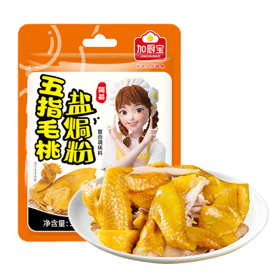 五指毛桃盐焗鸡粉旗舰店姜盐焗粉